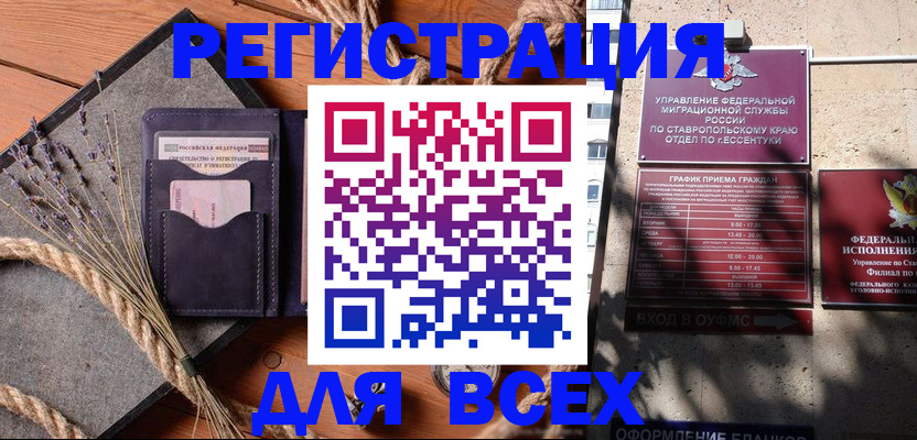 регистрация для дет. сада в Смоленской области