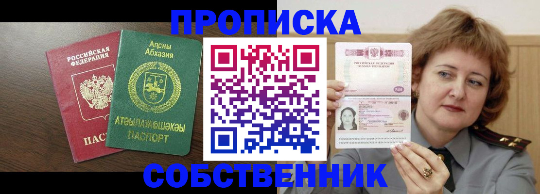 временная регистрация гарантия в Смоленской области