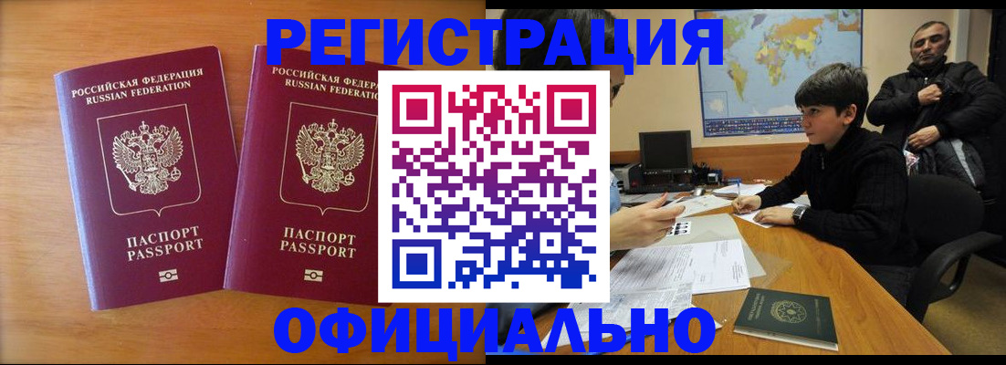 прописка паспорт в Смоленской области